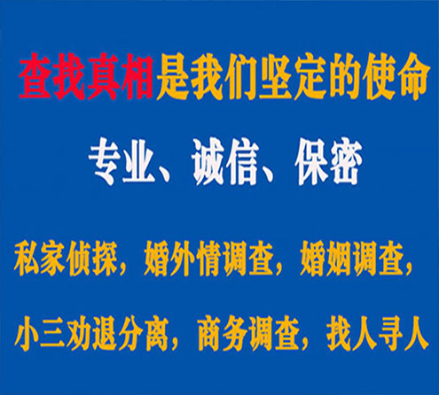 关于横县峰探调查事务所